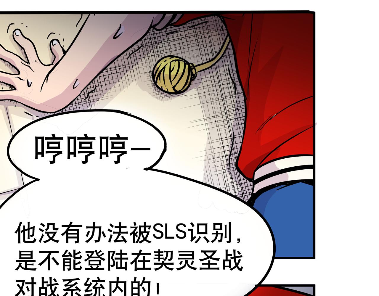 004 是线索还是阴谋？〈中〉-第11话