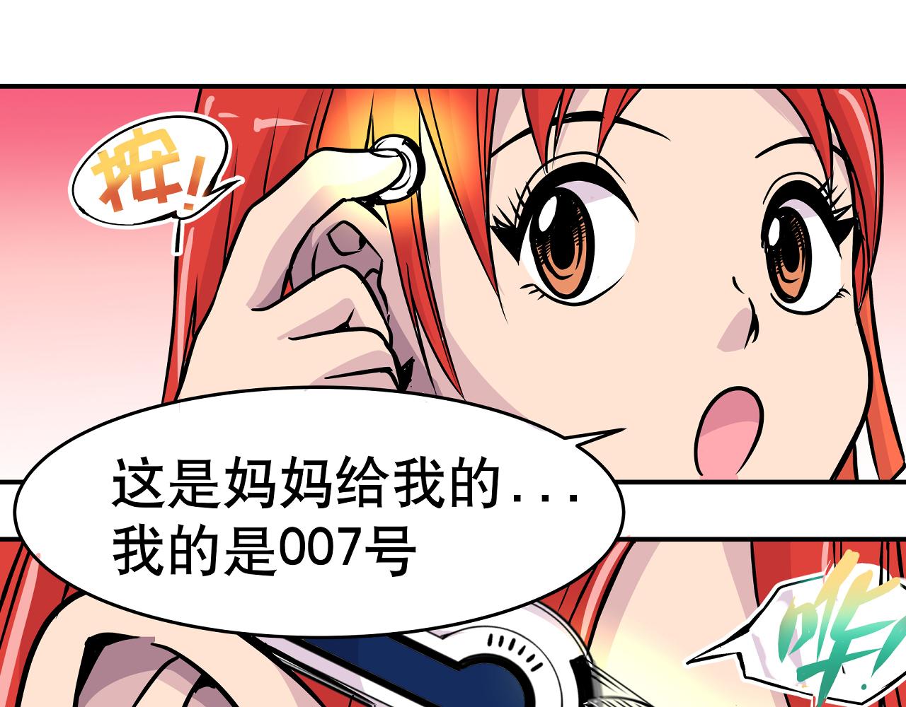 004 是线索还是阴谋？〈中〉-第11话