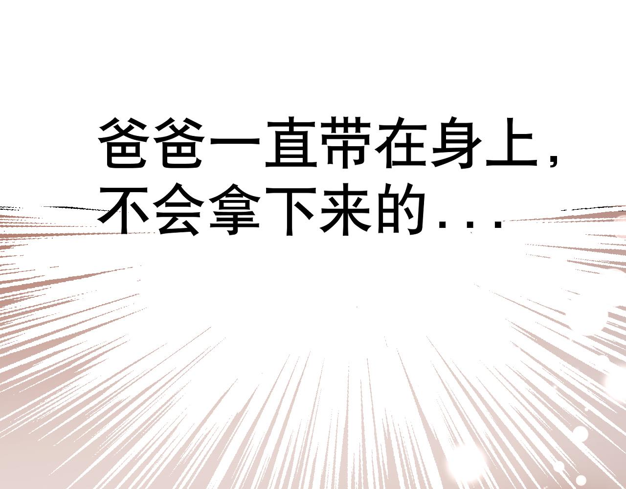 004 是线索还是阴谋？〈中〉-第11话