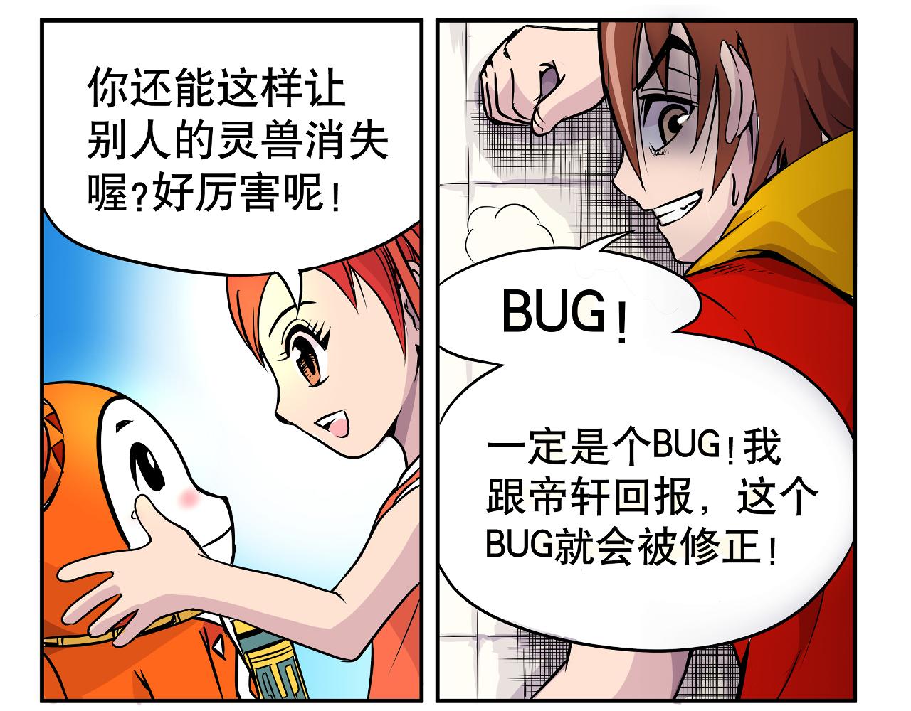 004 是线索还是阴谋？〈中〉-第11话