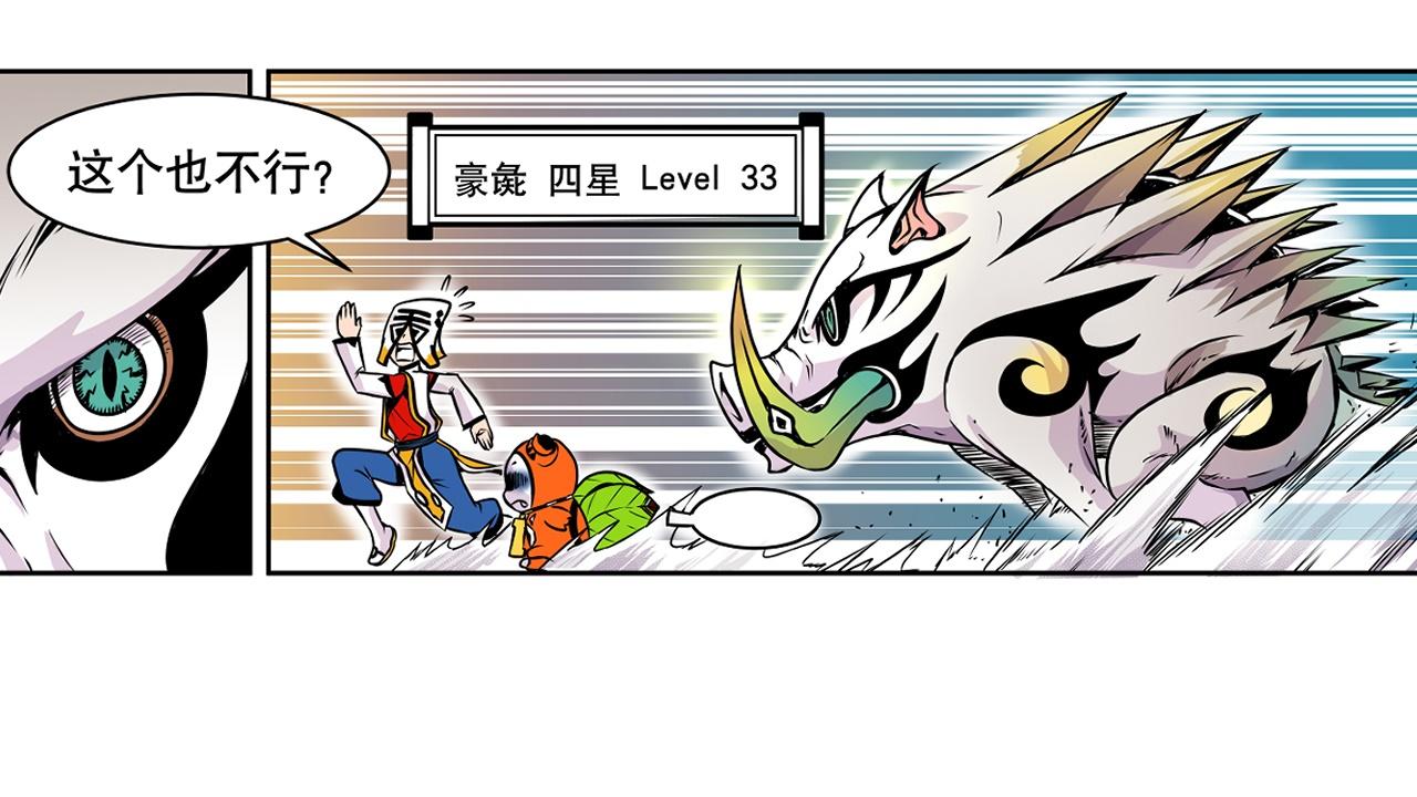 005 进入灵土〈下〉(1/2)-第15话