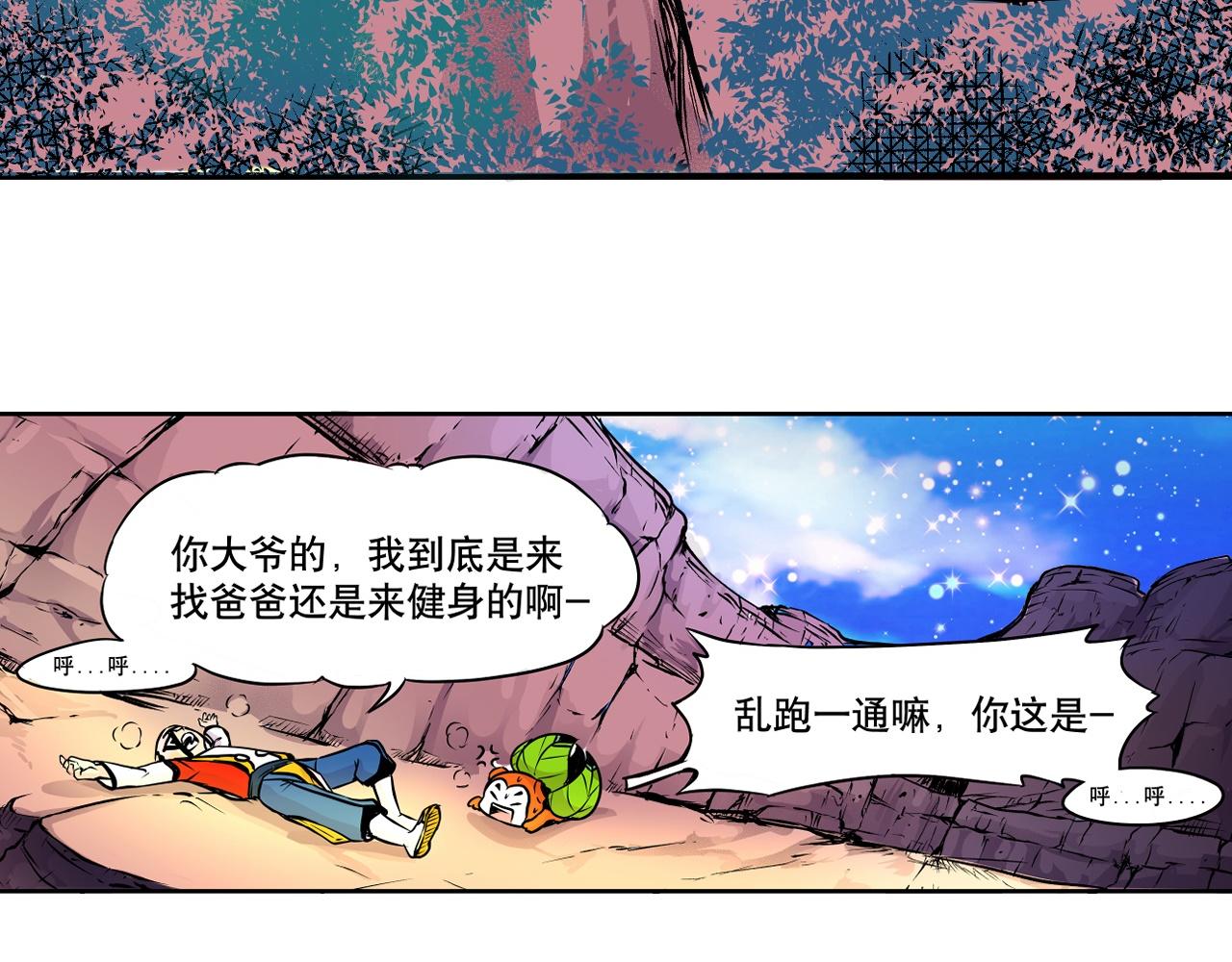 005 进入灵土〈下〉(1/2)-第15话