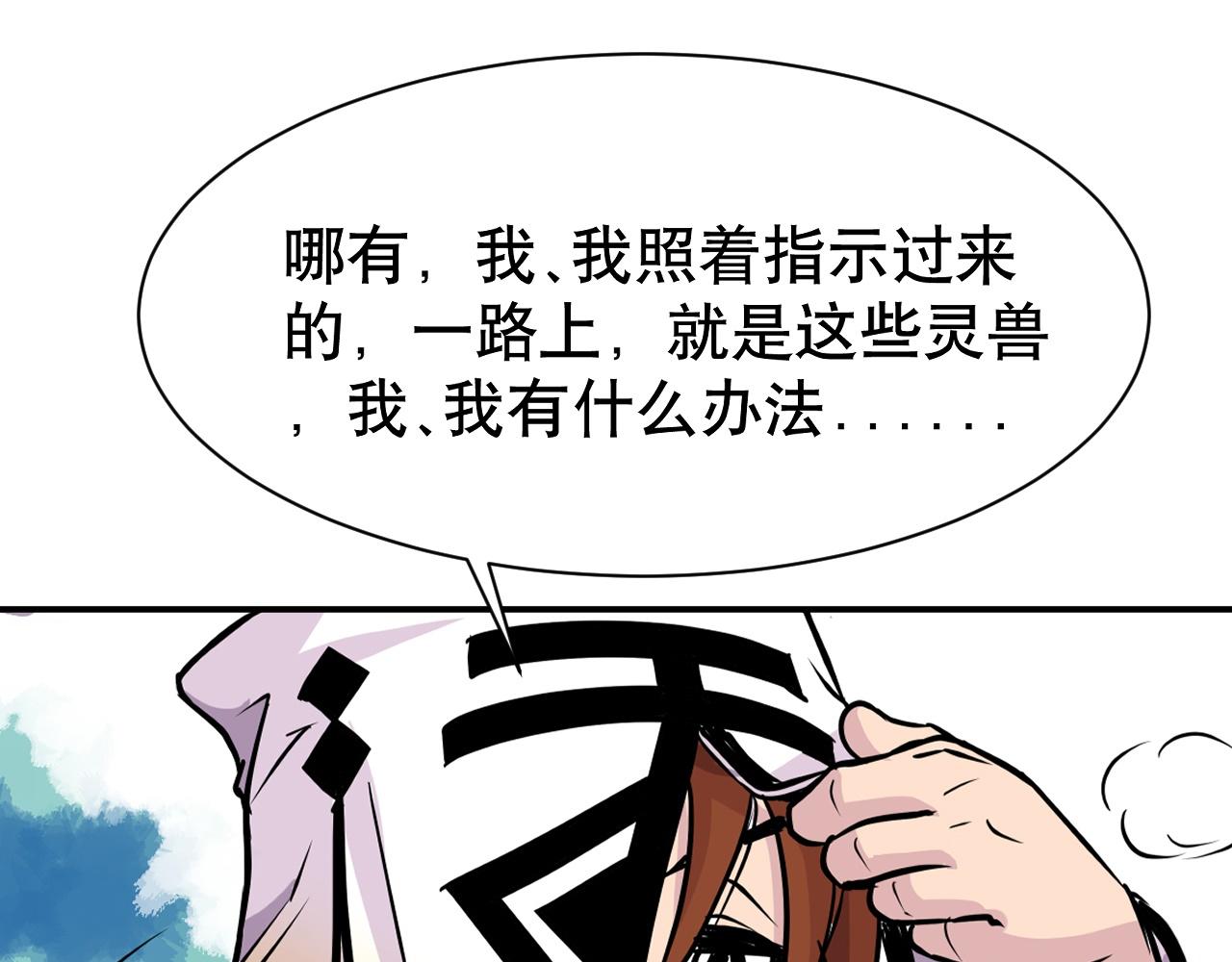 005 进入灵土〈下〉(1/2)-第15话