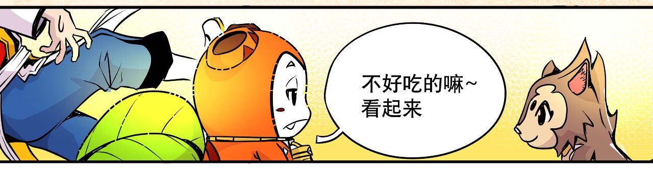 006 特工来袭〈中〉(1/2)-第17话