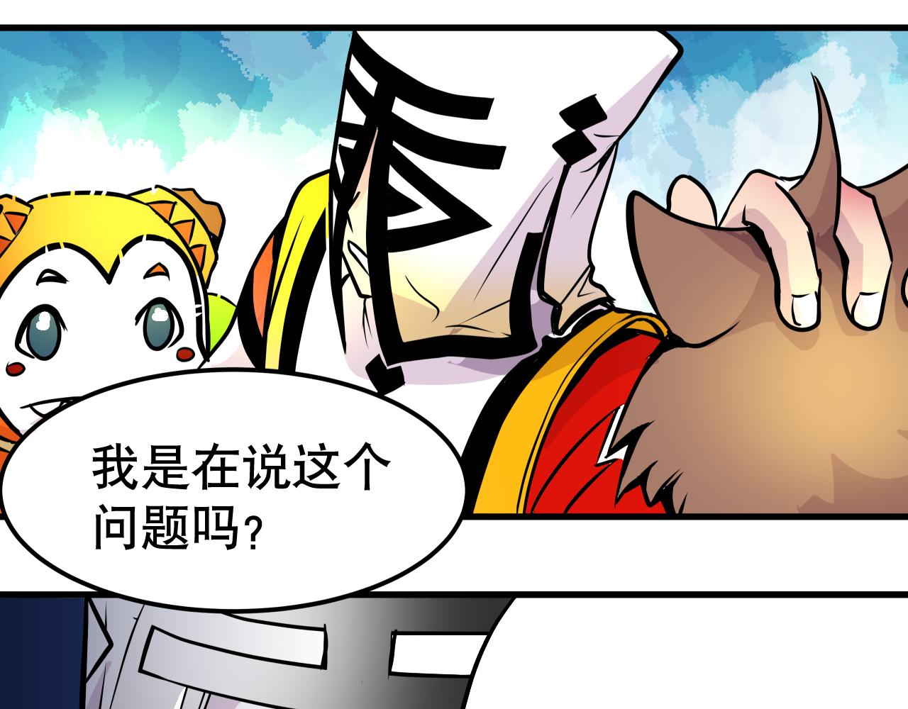 006 特工来袭〈中〉(1/2)-第17话