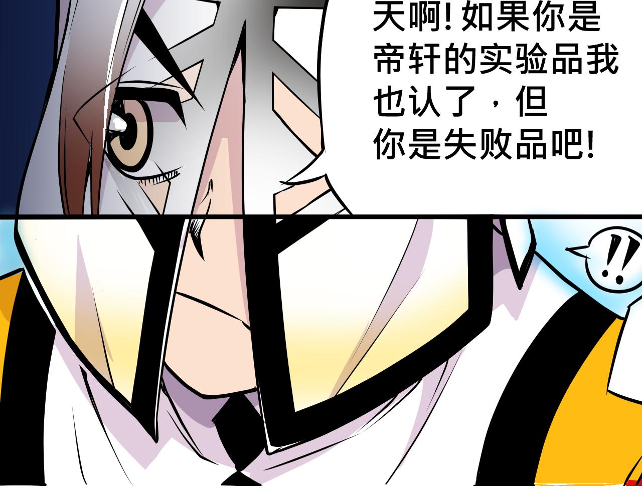 006 特工来袭〈中〉(1/2)-第17话