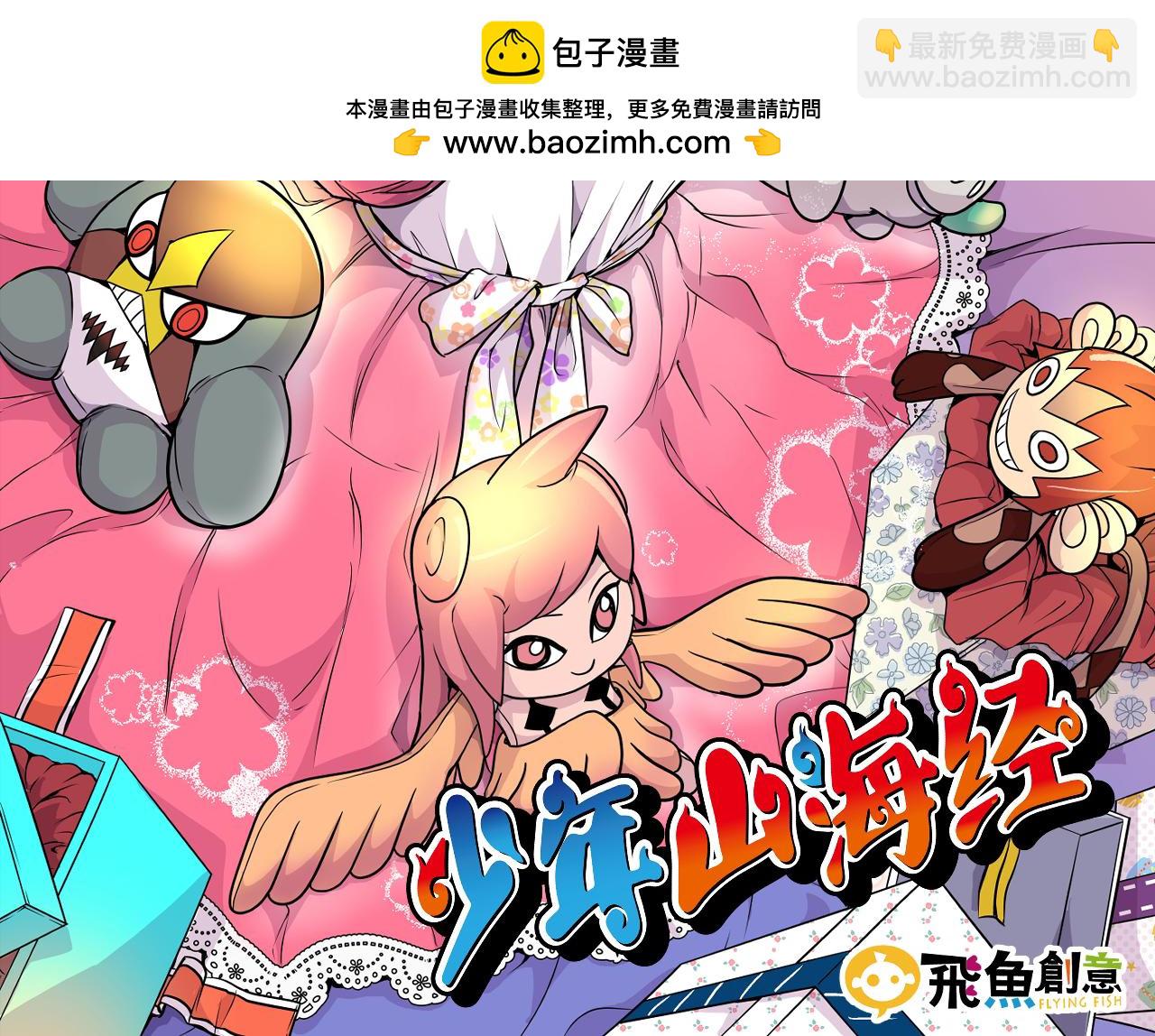 006 特工来袭〈中〉(1/2)-第17话