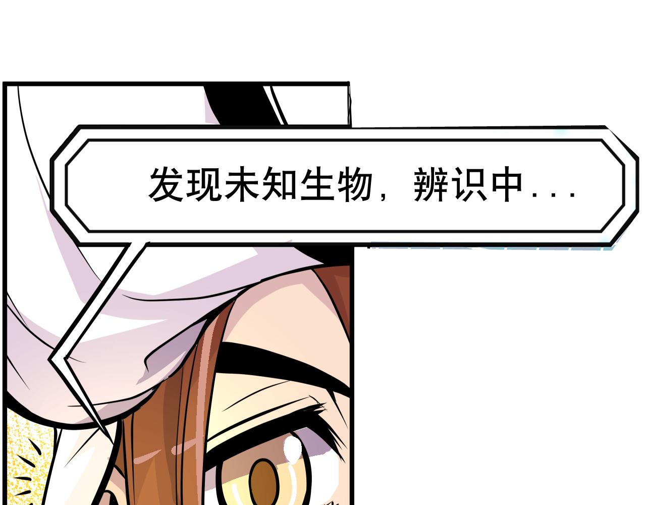 006 特工来袭〈中〉(1/2)-第17话