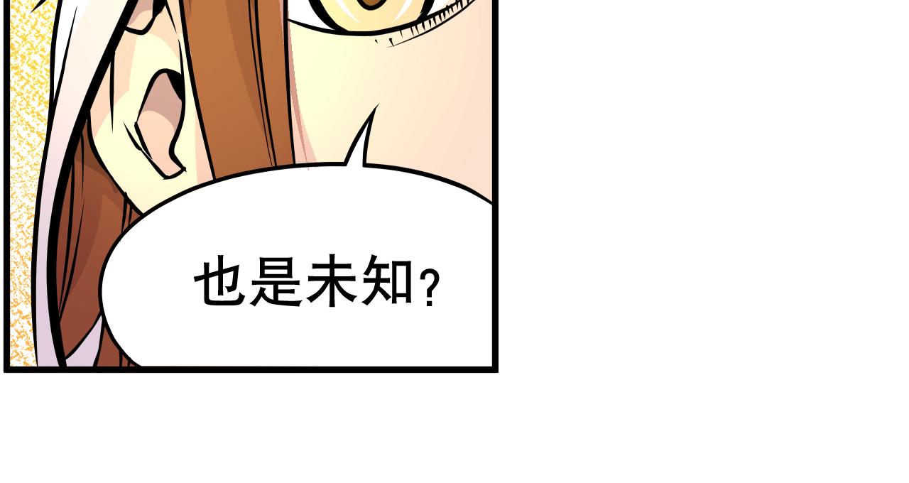 006 特工来袭〈中〉(1/2)-第17话