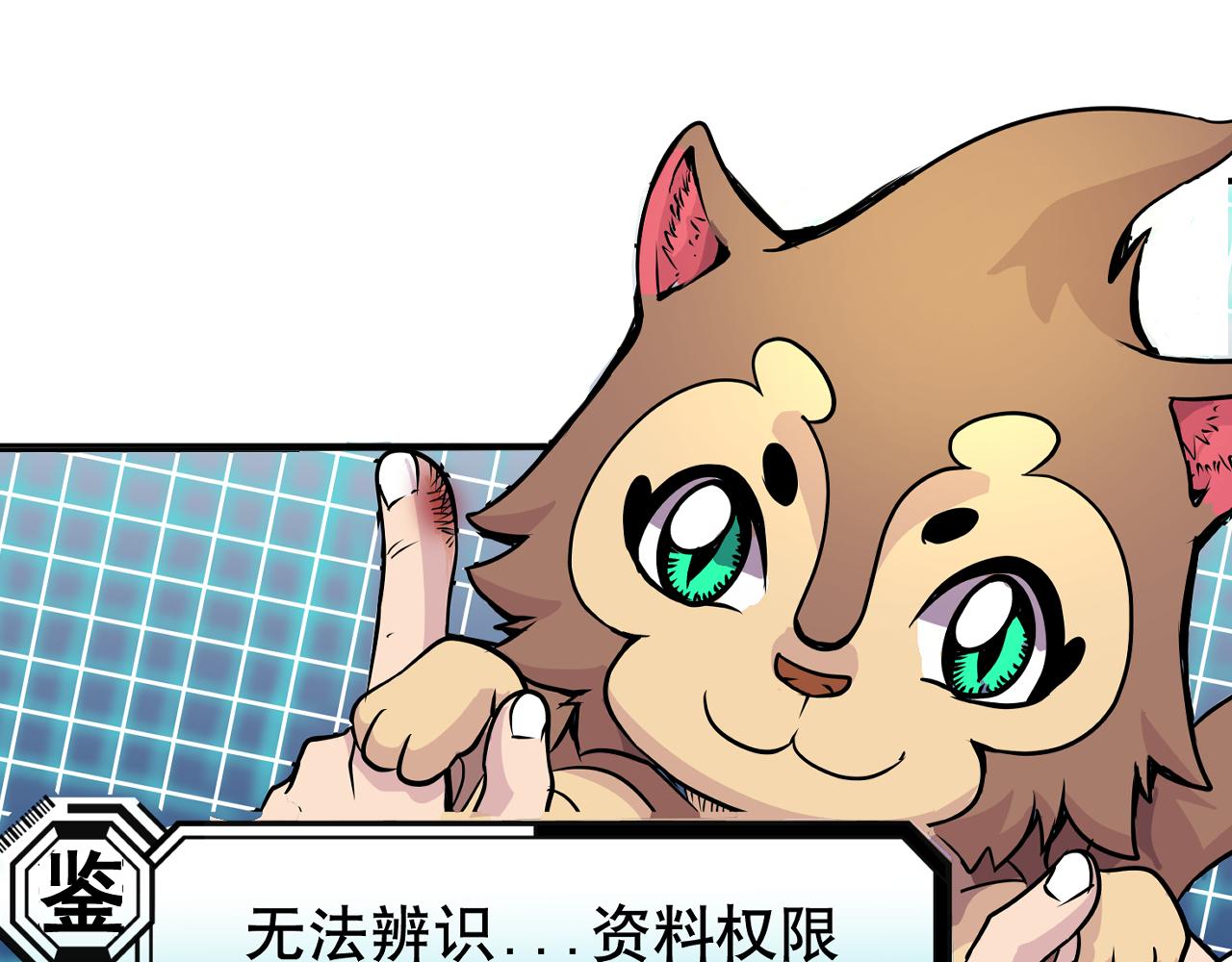 006 特工来袭〈中〉(1/2)-第17话