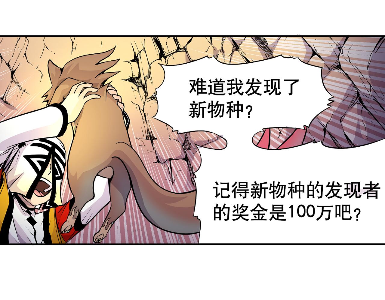 006 特工来袭〈中〉(1/2)-第17话