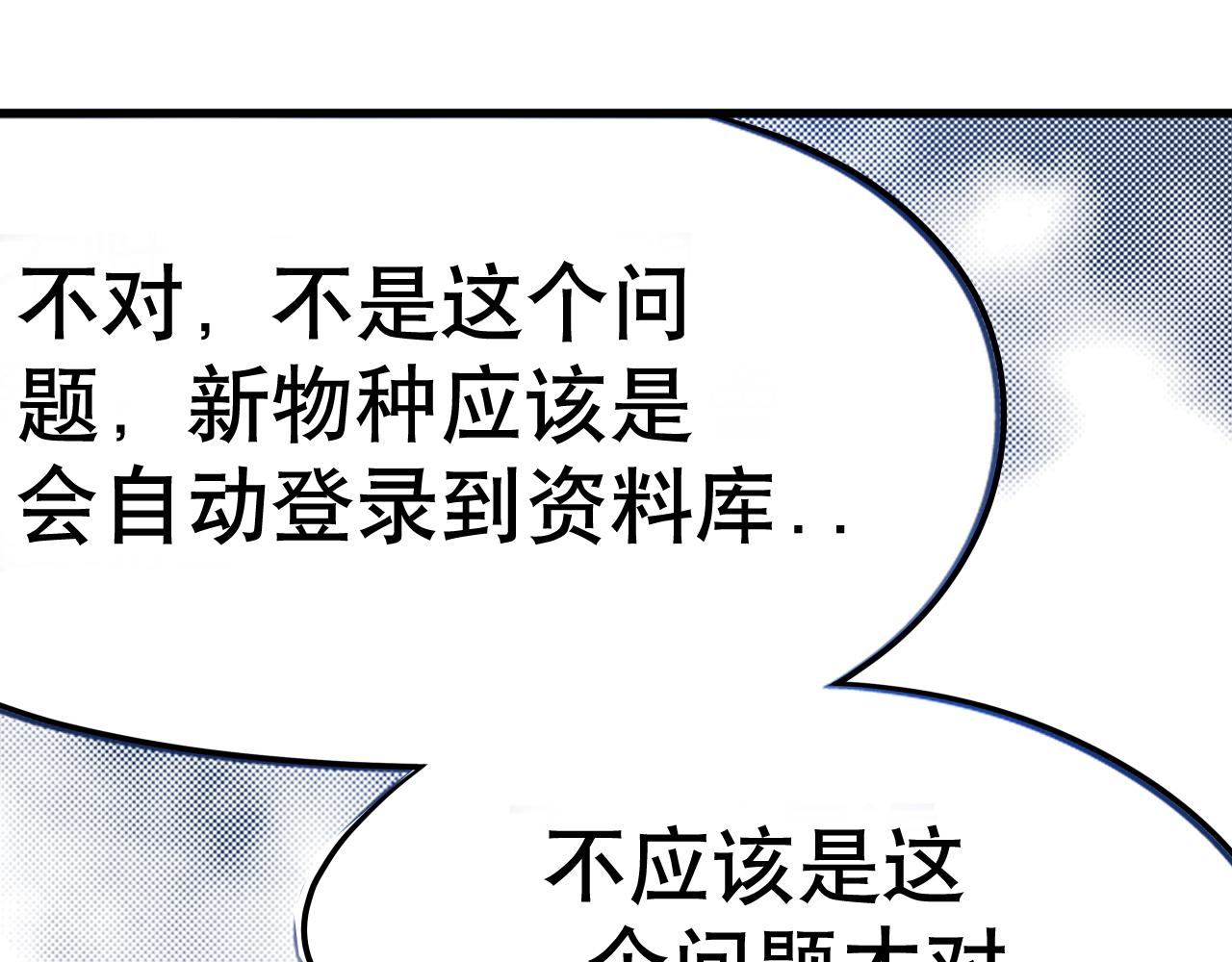 006 特工来袭〈中〉(1/2)-第17话