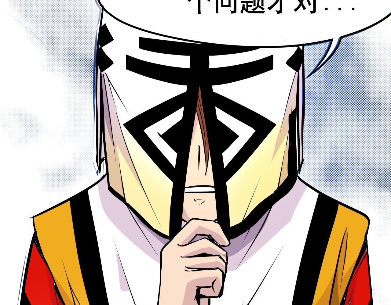 006 特工来袭〈中〉(1/2)-第17话