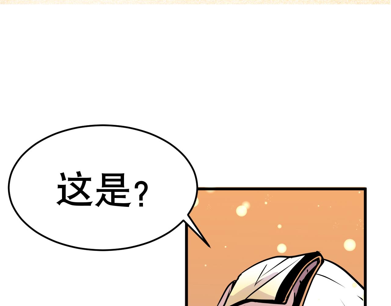 006 特工来袭〈中〉(1/2)-第17话