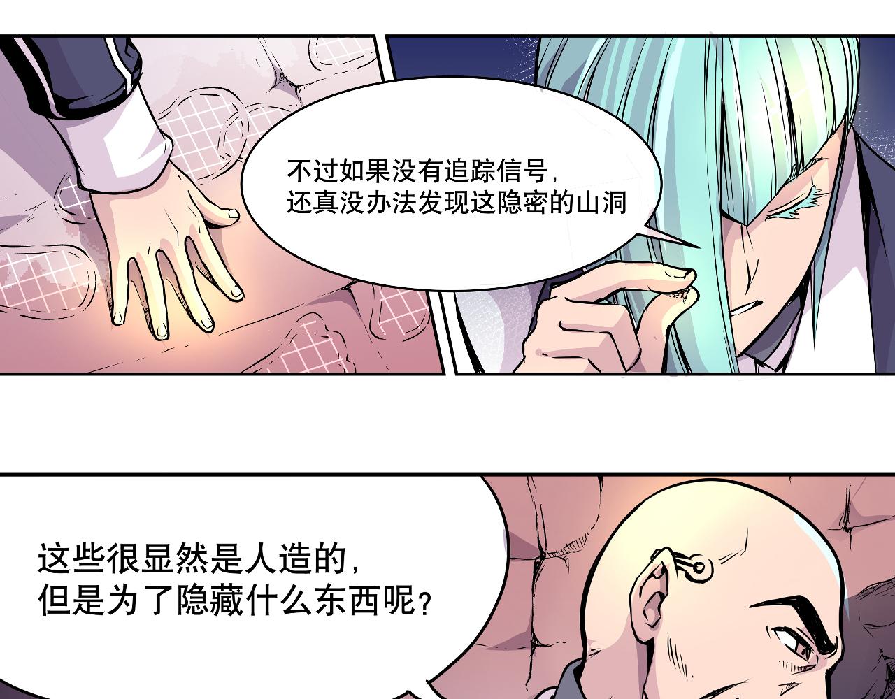 007 昆仑山〈上〉(1/2)-第19话