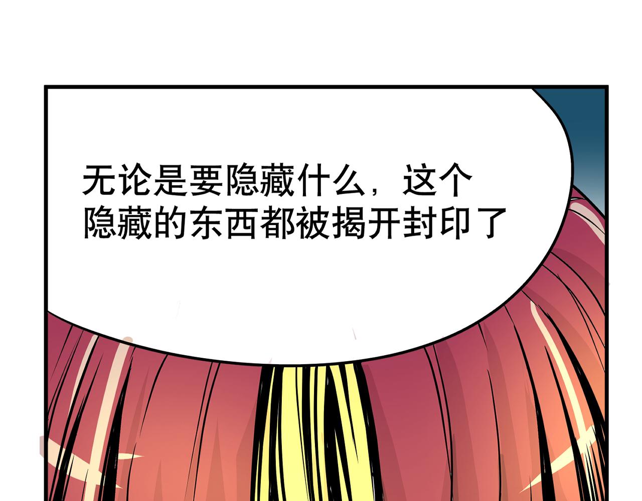 007 昆仑山〈上〉(1/2)-第19话