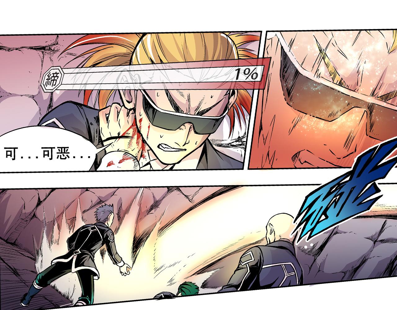 007 昆仑山〈上〉(1/2)-第19话