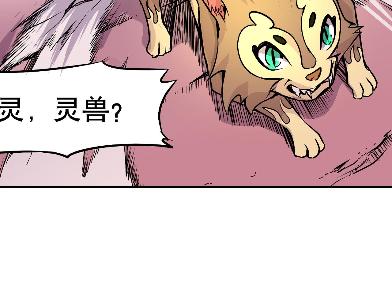 007 昆仑山〈上〉(1/2)-第19话