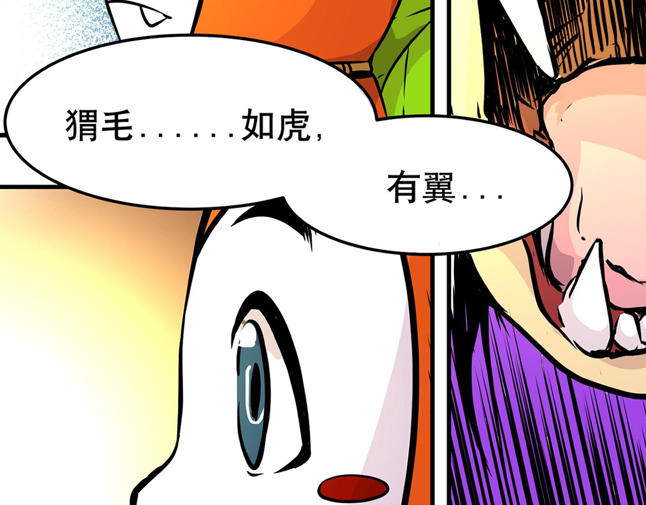 007 昆仑山〈下〉(1/2)-第21话