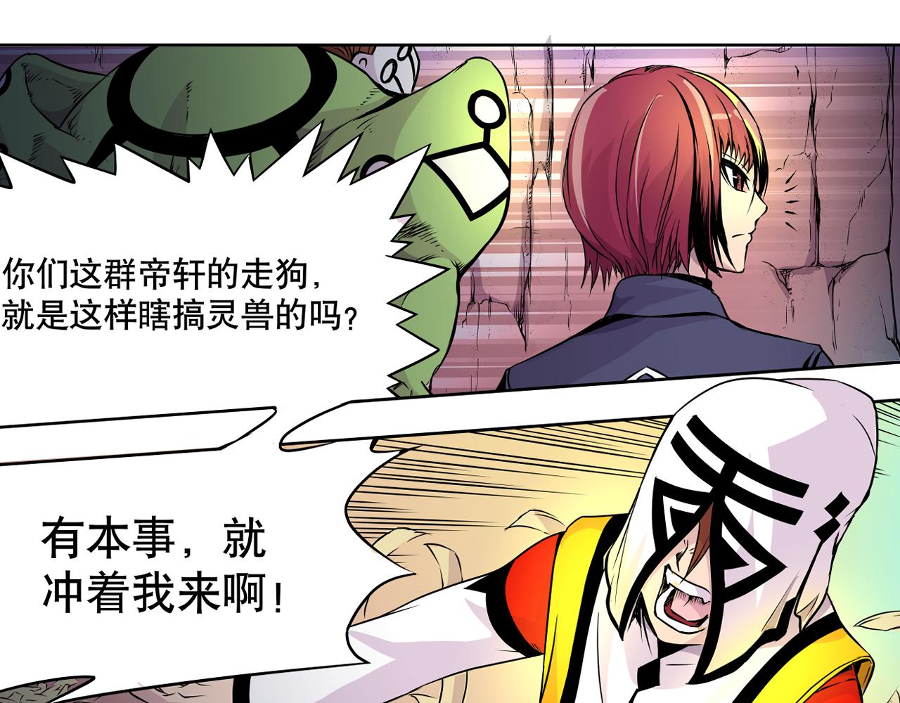 007 昆仑山〈下〉(1/2)-第21话