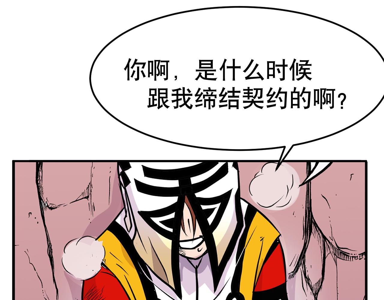 008 穷途之路〈中〉(1/2)-第23话