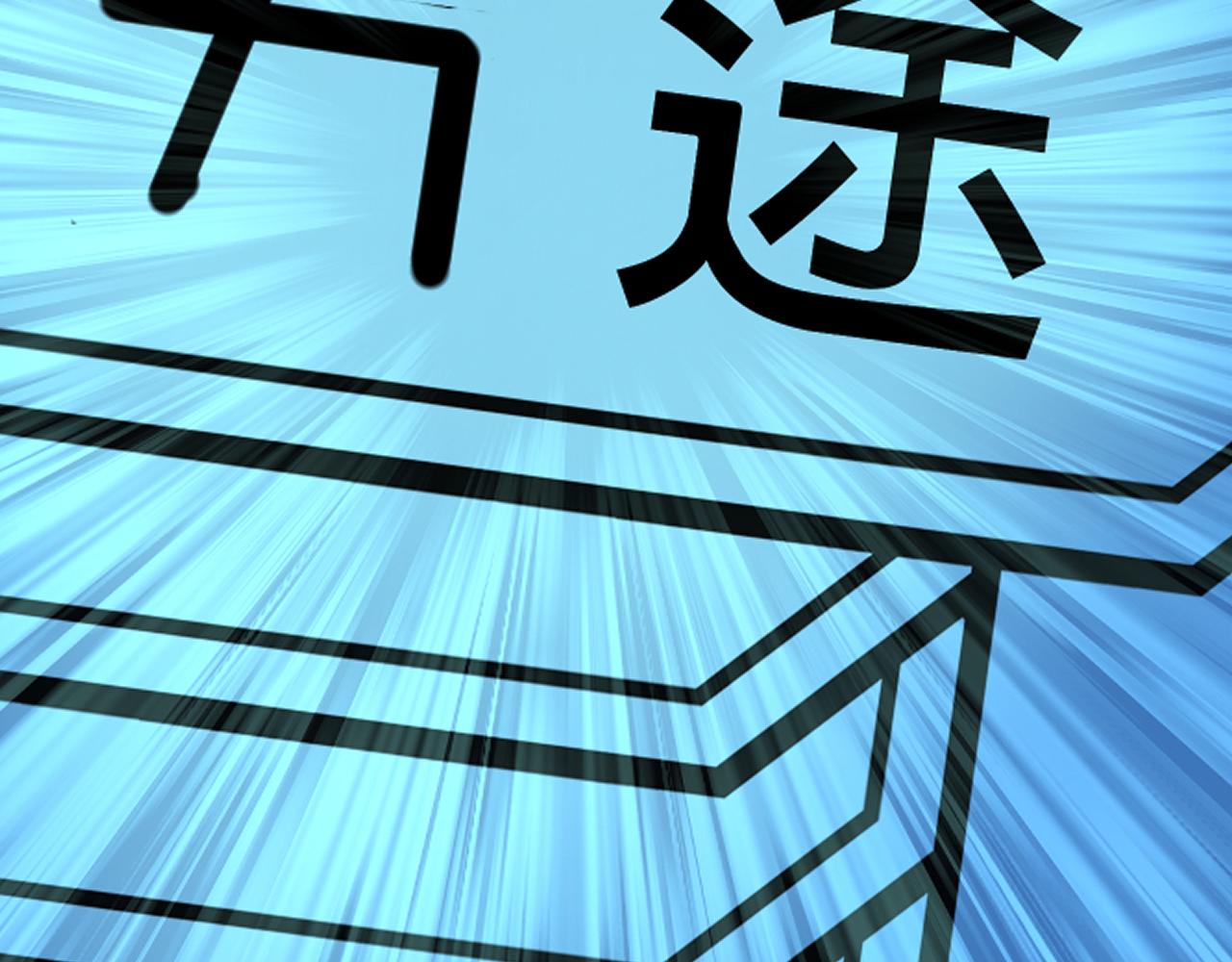 008 穷途之路〈中〉(1/2)-第23话