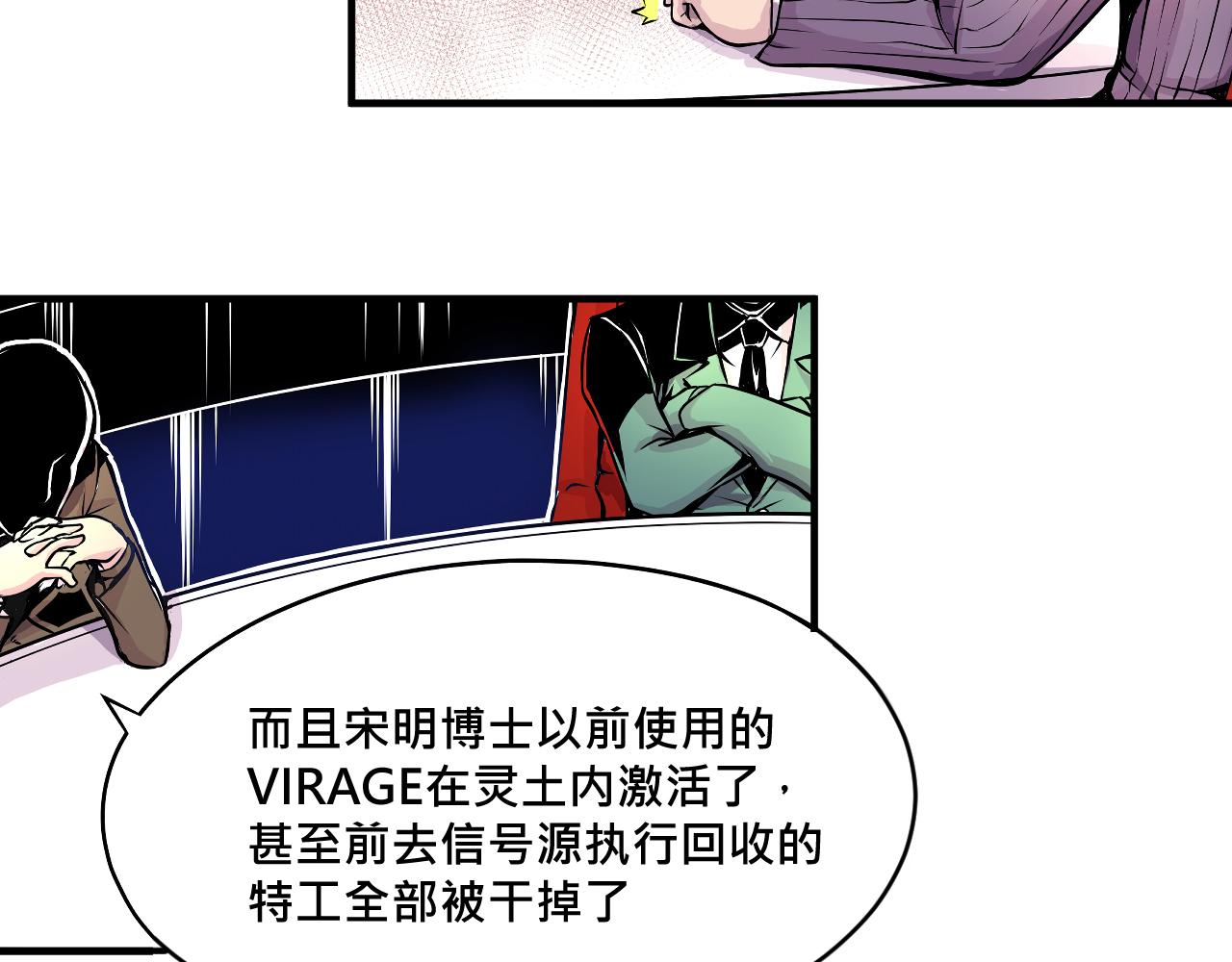 009 阴谋与再次对战〈上〉-第25话