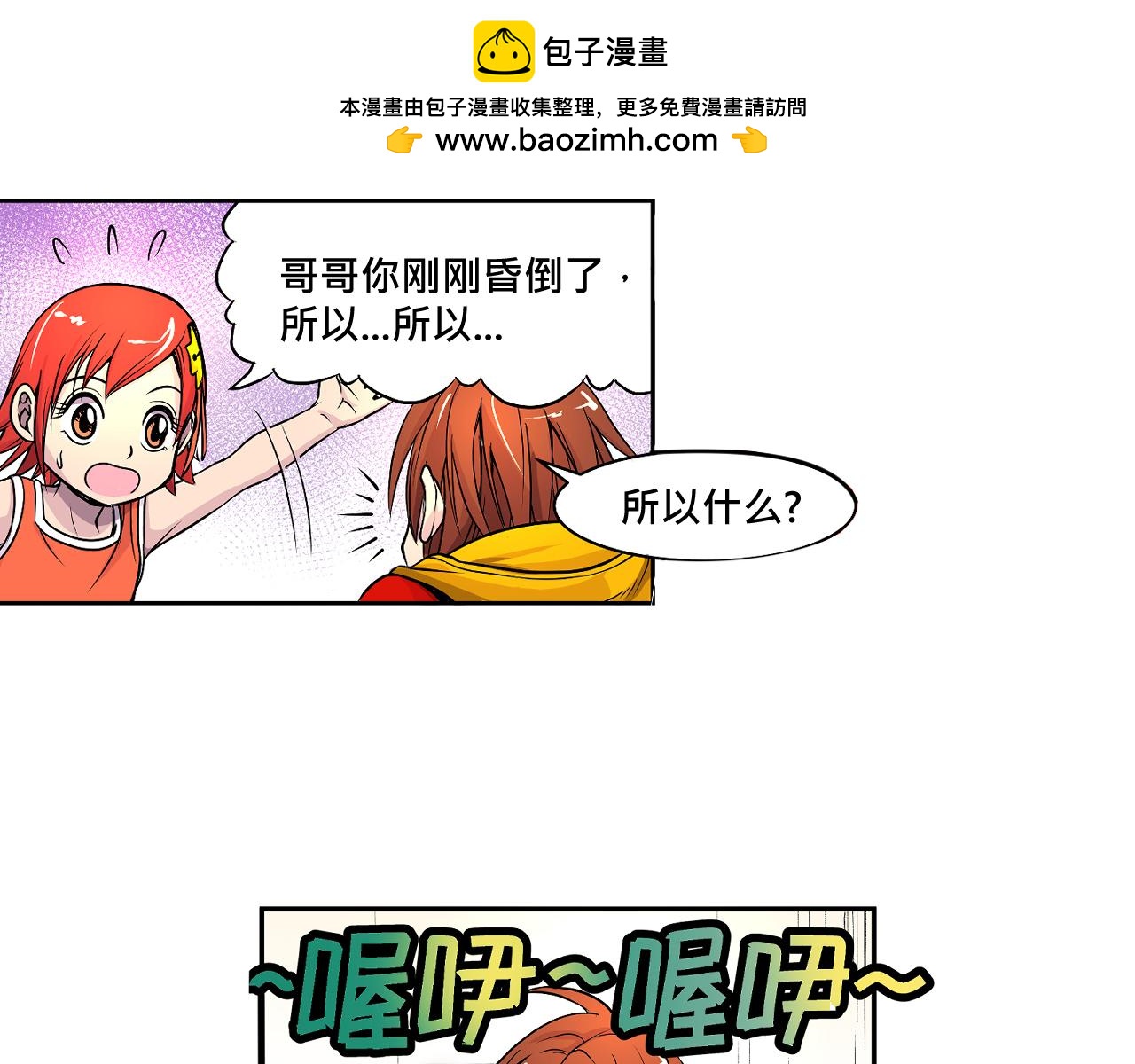 009 阴谋与再次对战〈上〉-第25话