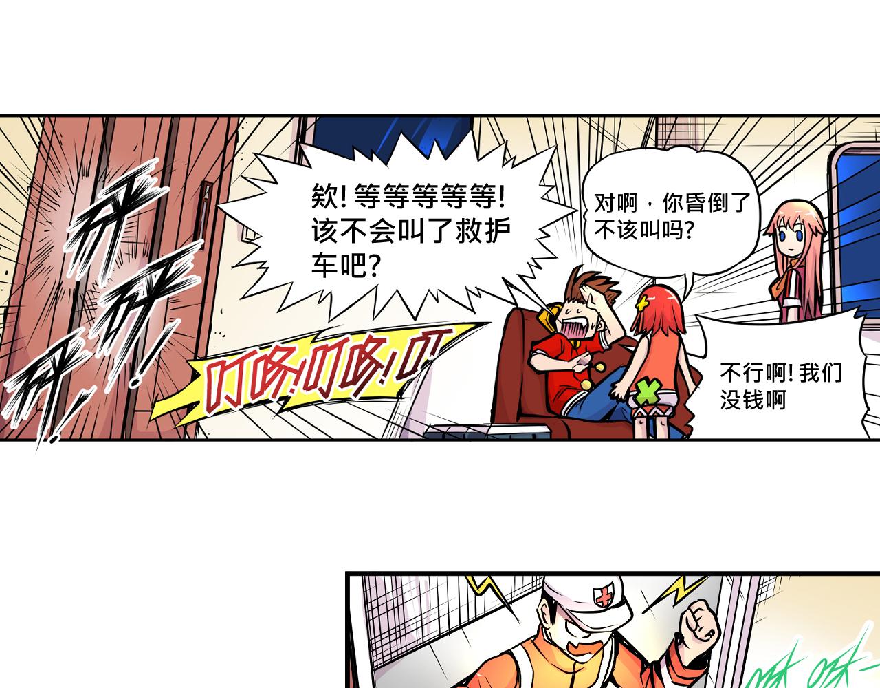 009 阴谋与再次对战〈上〉-第25话