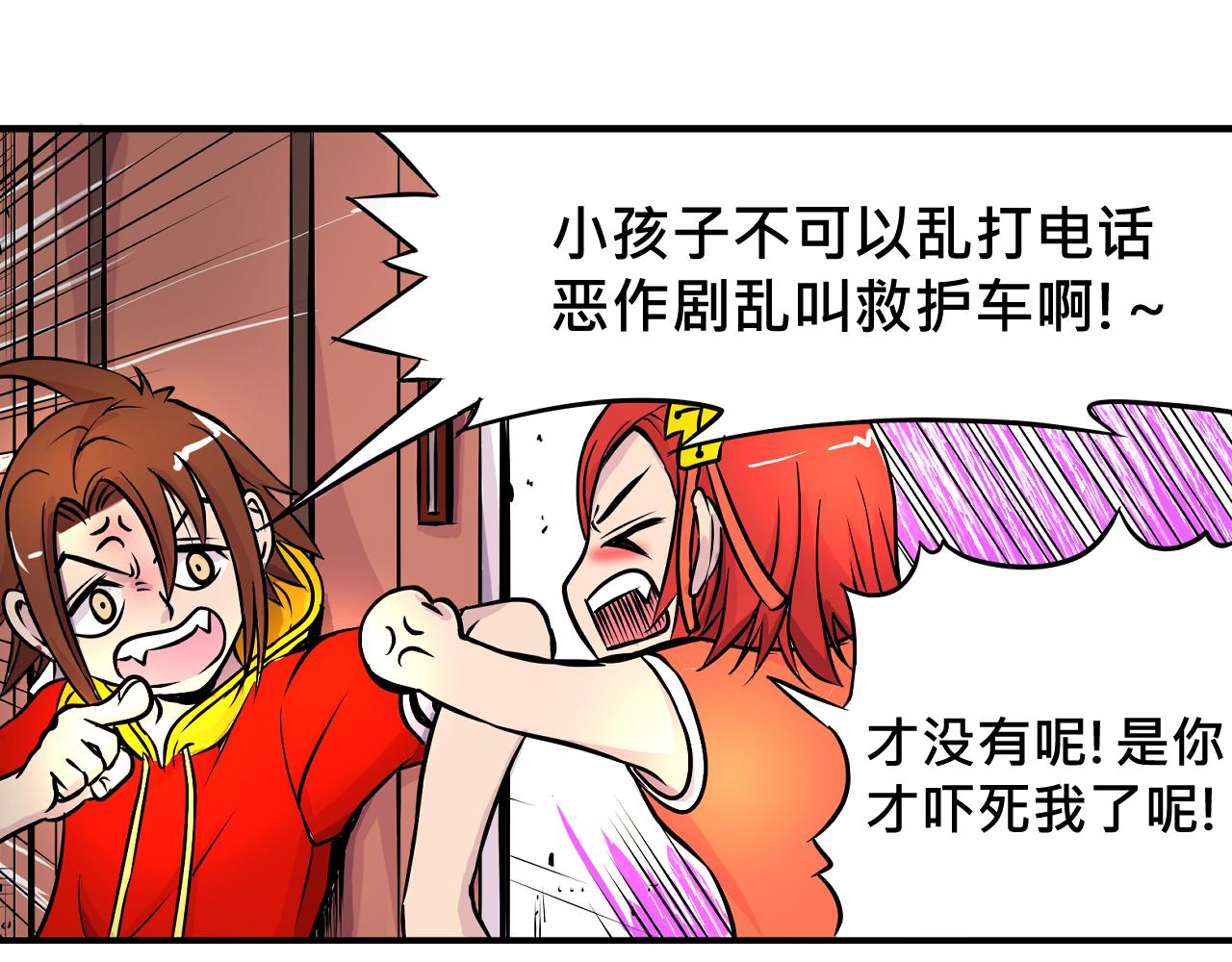 009 阴谋与再次对战〈上〉-第25话