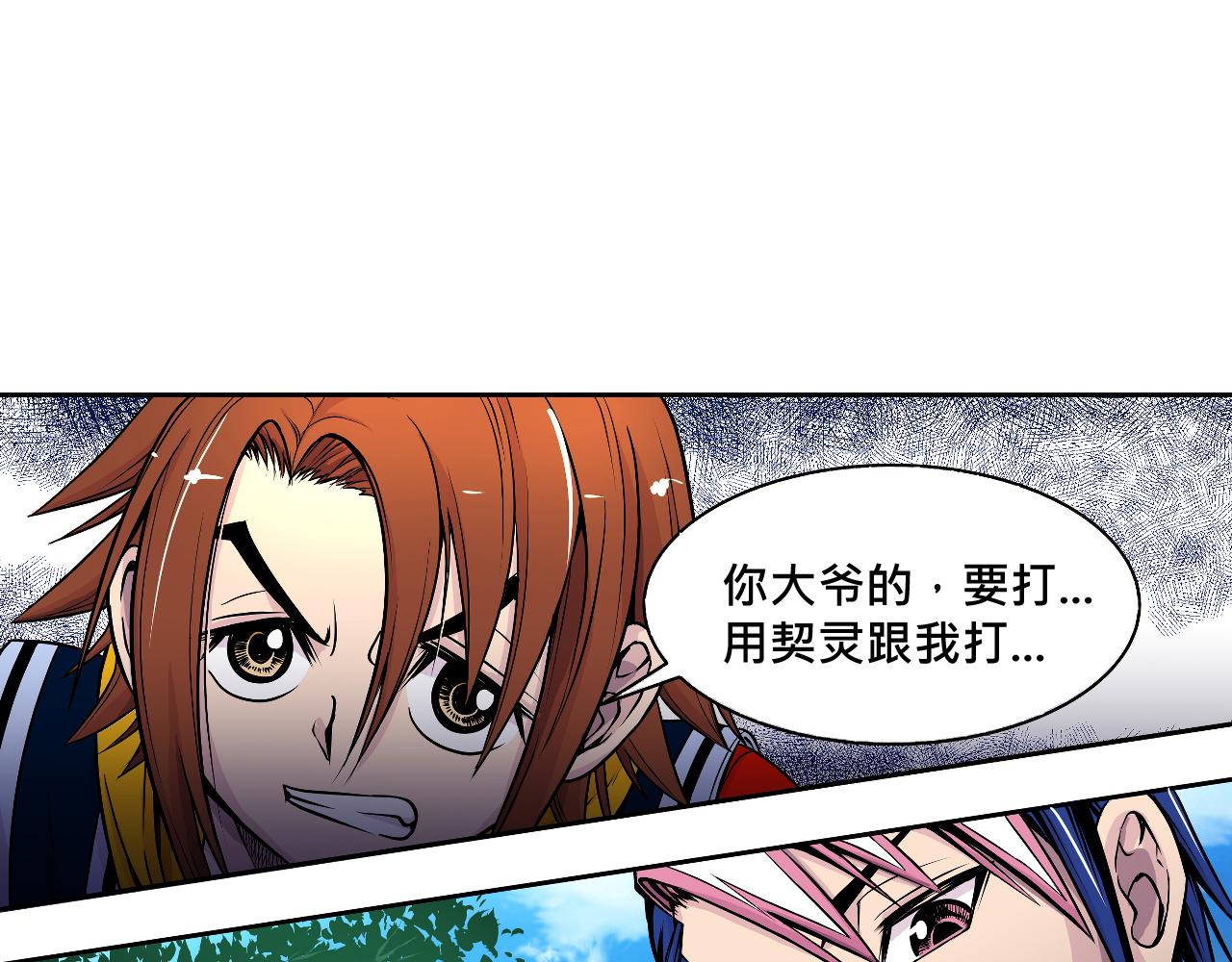 009 阴谋与再次对战〈下〉(1/2)-第27话