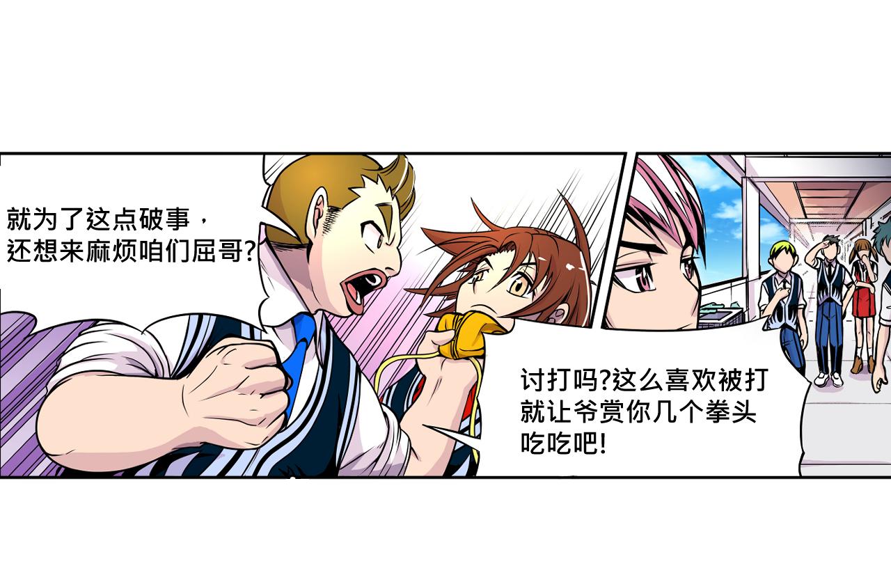 009 阴谋与再次对战〈下〉(1/2)-第27话