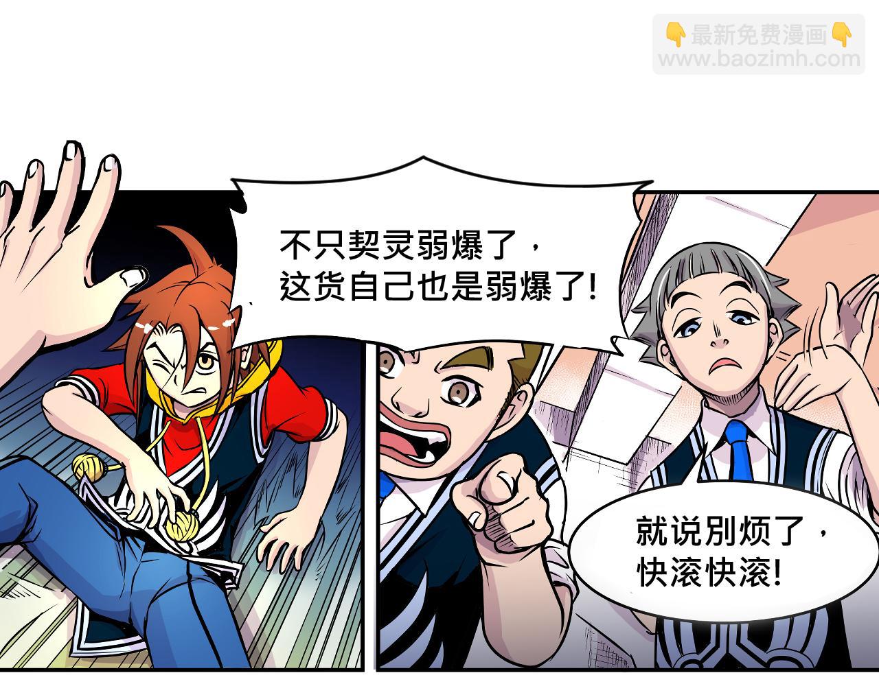 009 阴谋与再次对战〈下〉(1/2)-第27话