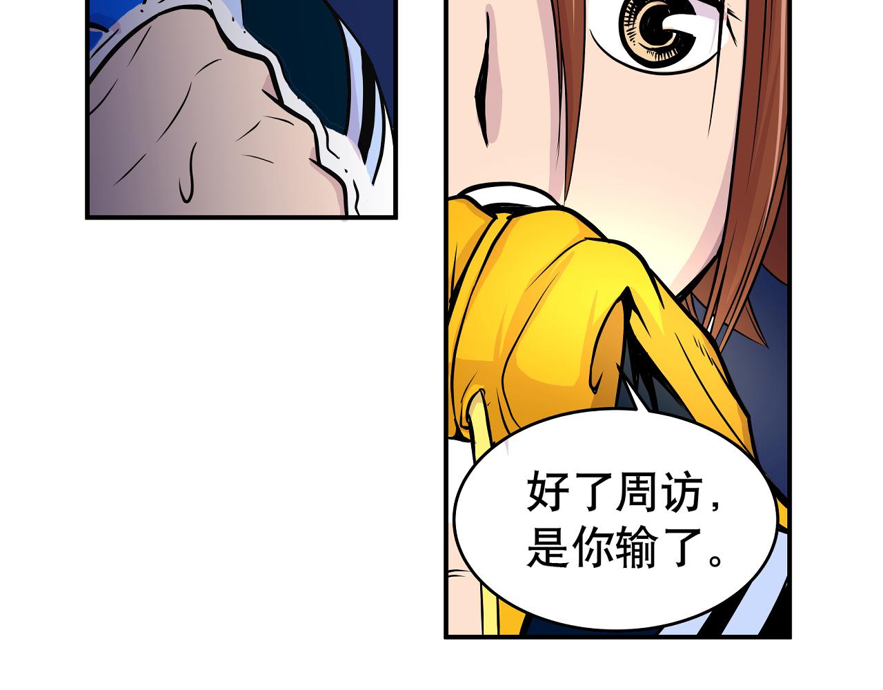 010 极限大爆发〈中〉-第29话