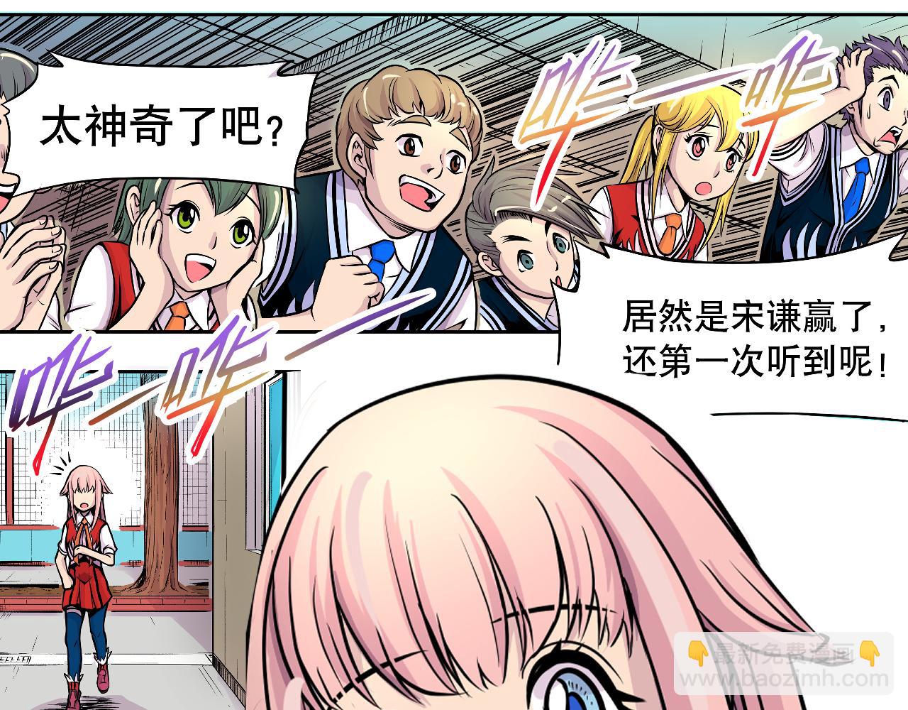 010 极限大爆发〈中〉-第29话