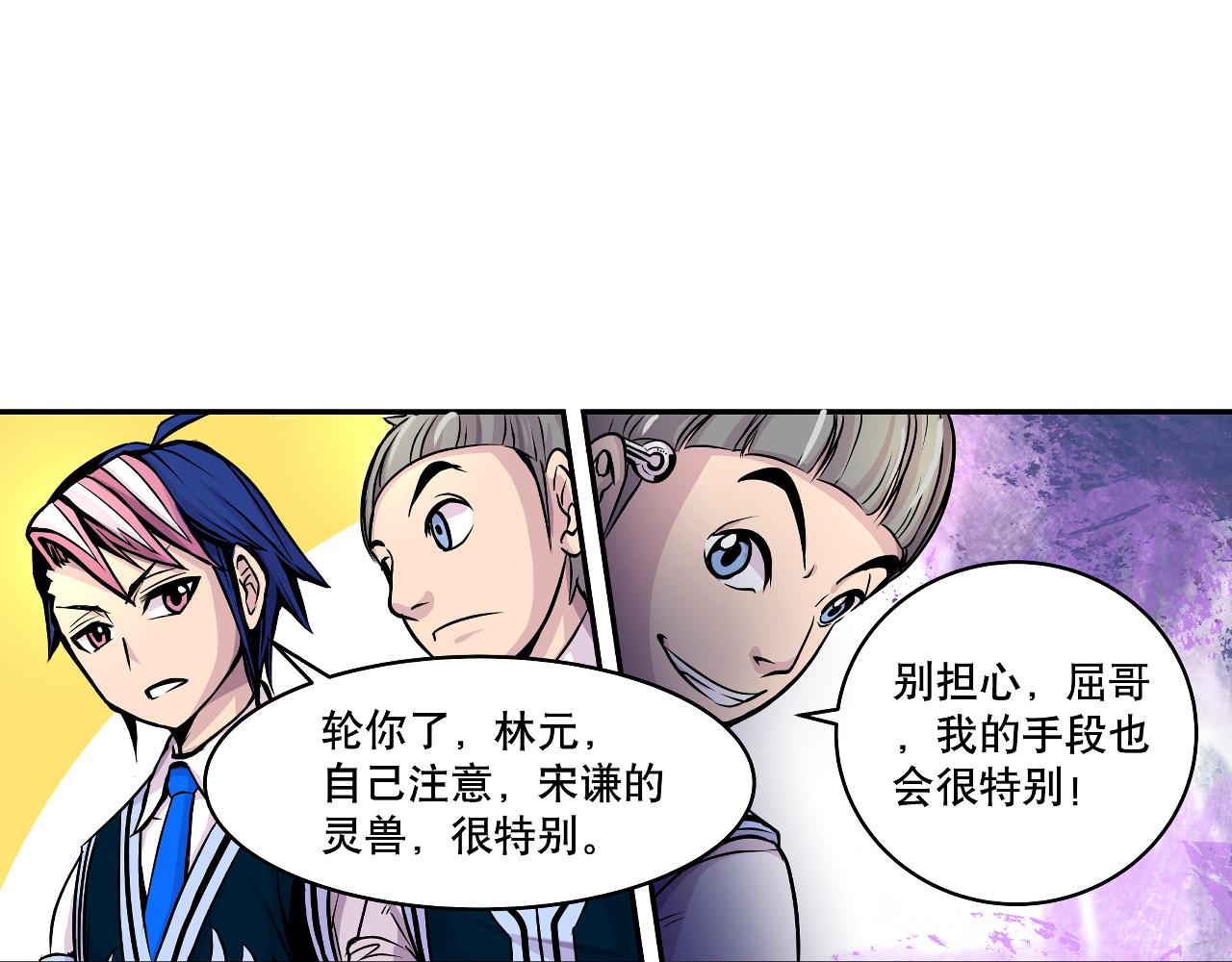 010 极限大爆发〈中〉-第29话