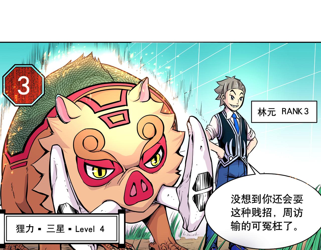 010 极限大爆发〈中〉-第29话