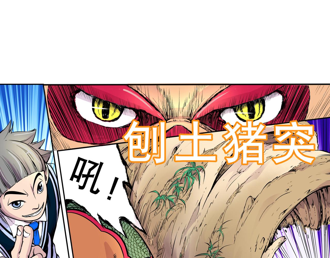 010 极限大爆发〈中〉-第29话