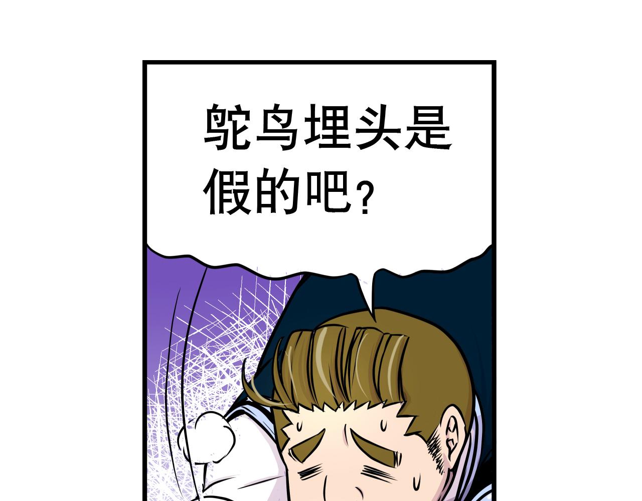 010 极限大爆发〈中〉-第29话