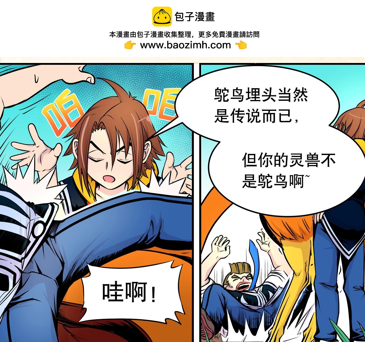 010 极限大爆发〈中〉-第29话