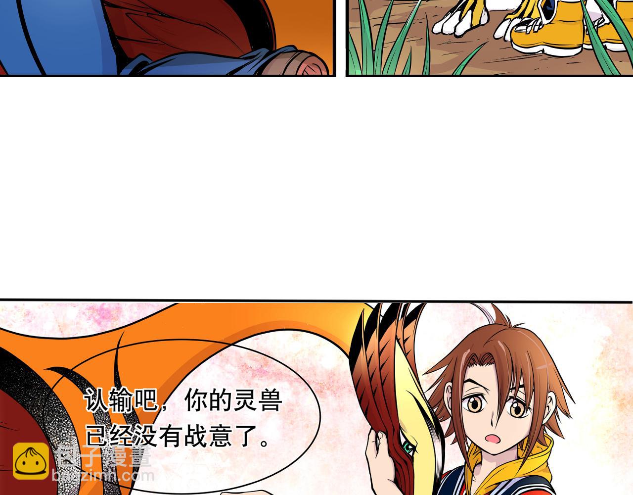 010 极限大爆发〈中〉-第29话