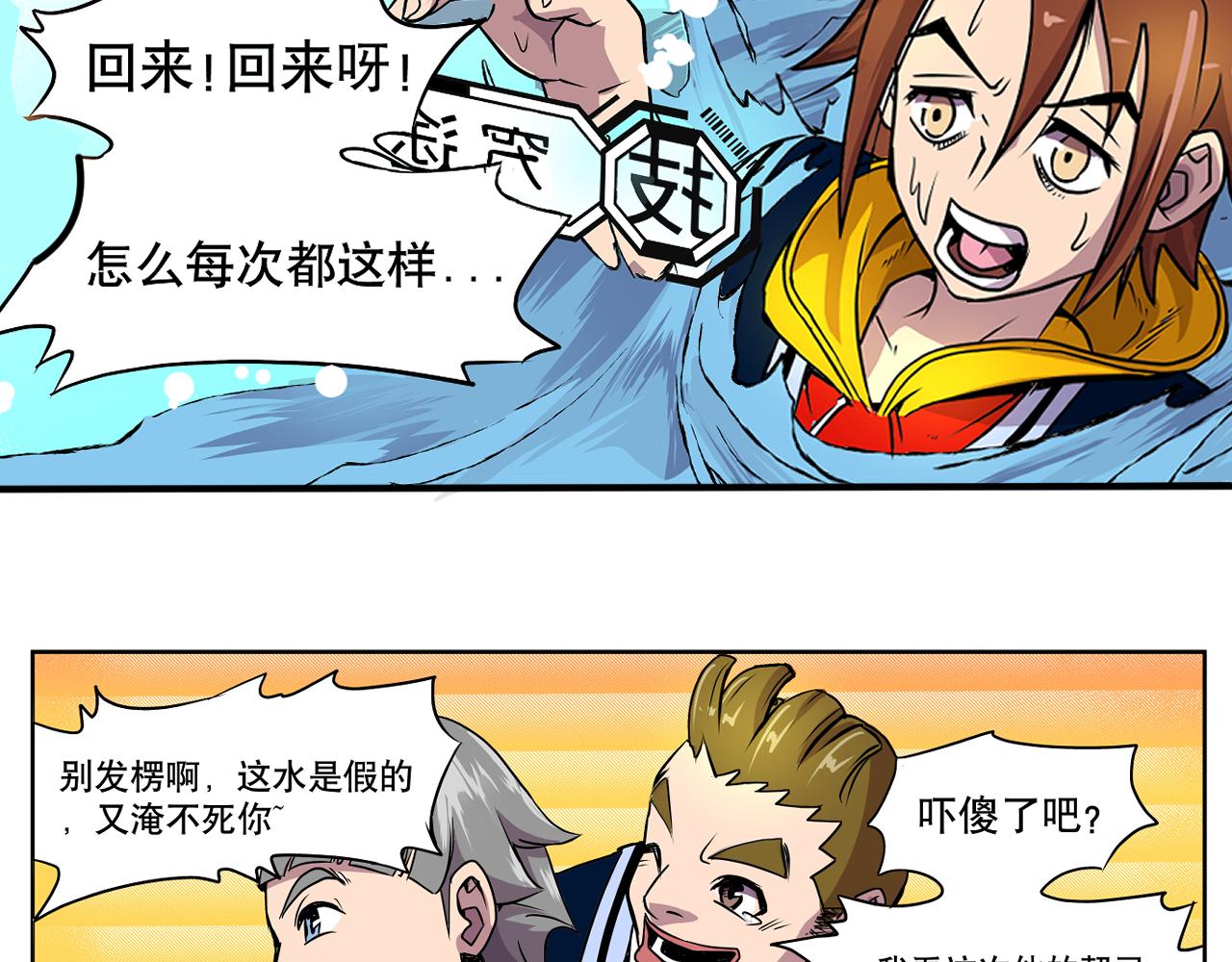 001 契灵圣战〈下〉-第3话