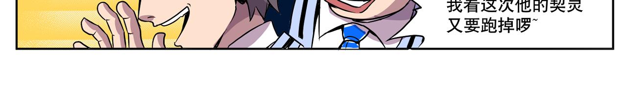 001 契灵圣战〈下〉-第3话