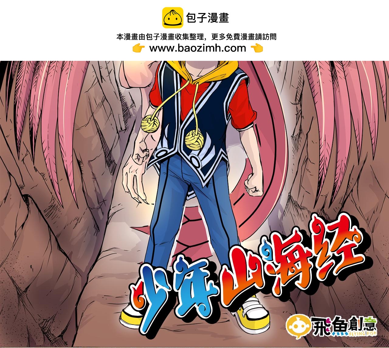 001 契灵圣战〈下〉-第3话