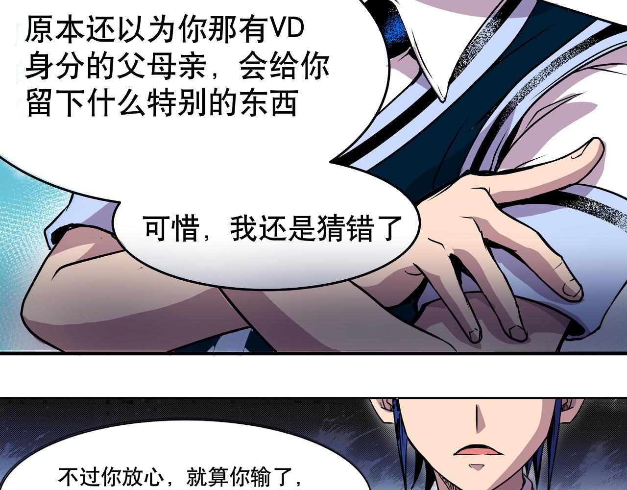 001 契灵圣战〈下〉-第3话