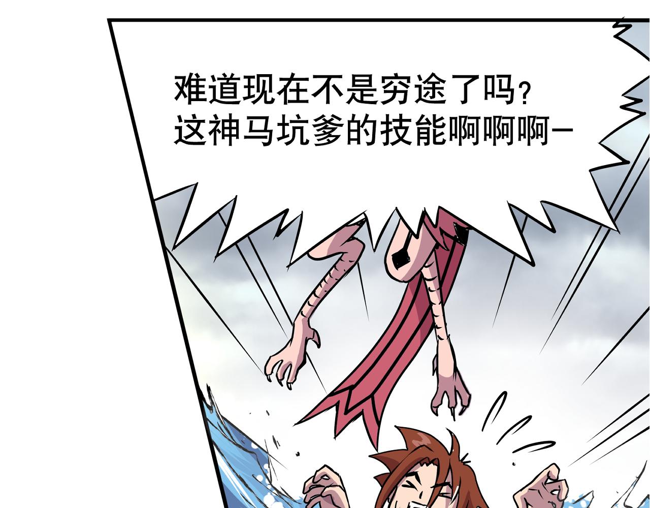 001 契灵圣战〈下〉-第3话