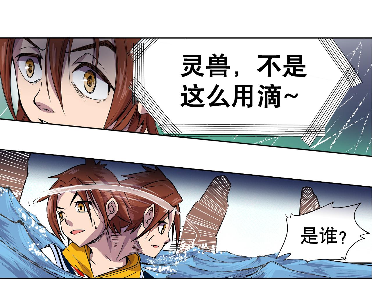 001 契灵圣战〈下〉-第3话