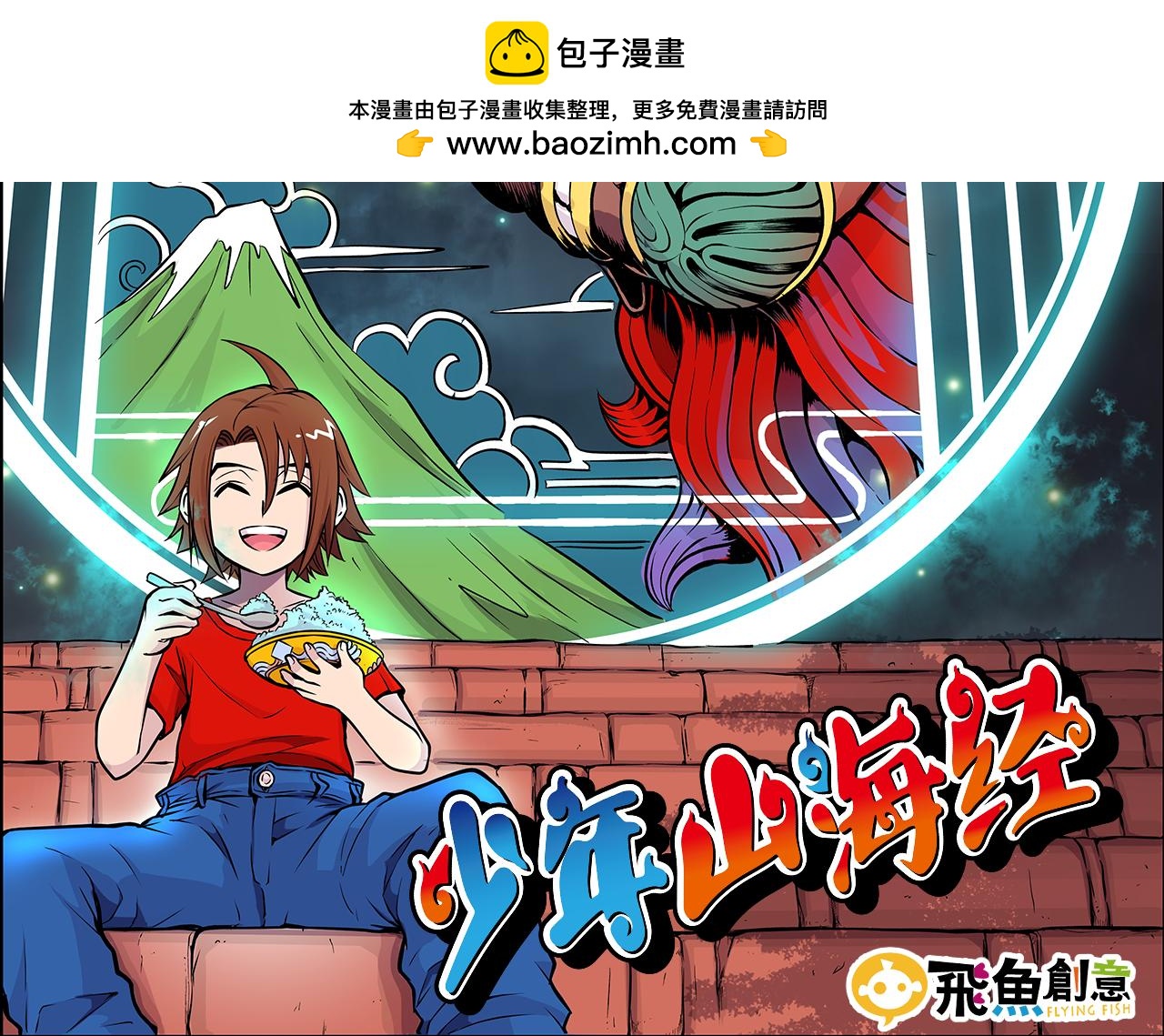 011 正义的一拳〈上〉-第31话