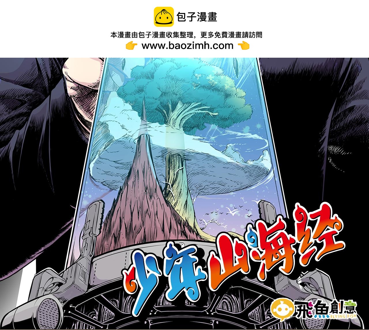 012 齿轮再次转动〈中〉-第35话