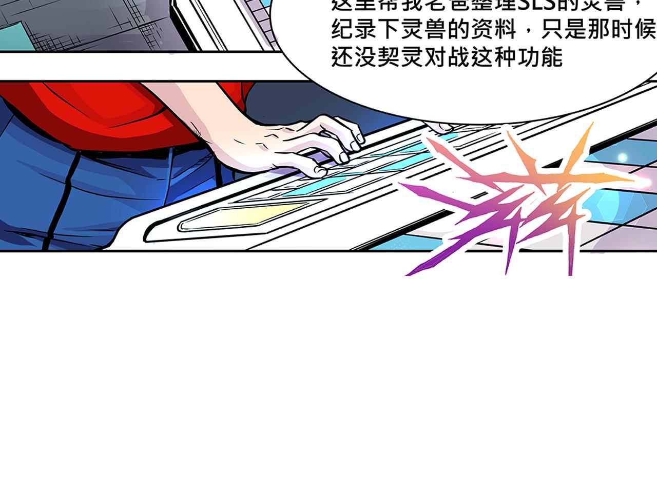 012 齿轮再次转动〈中〉-第35话